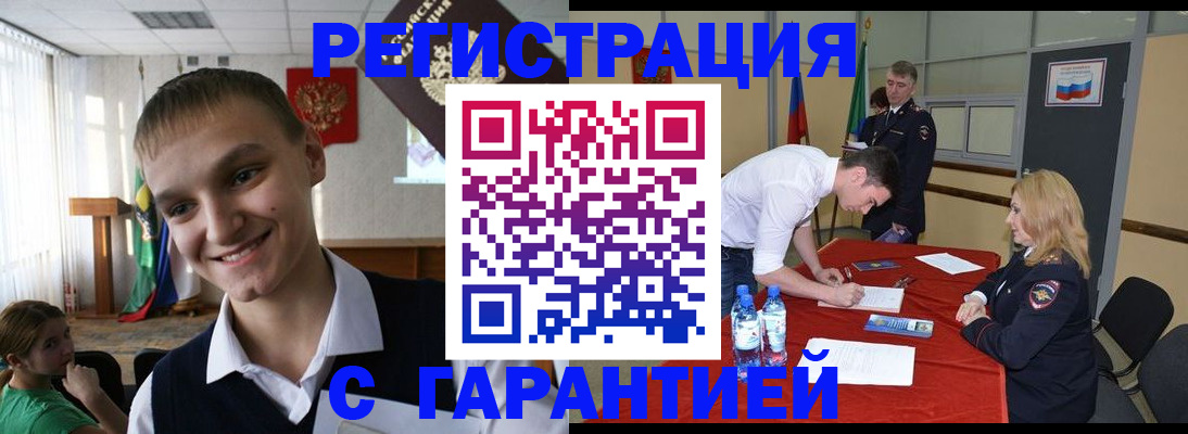 временная регистрация в Рыльске