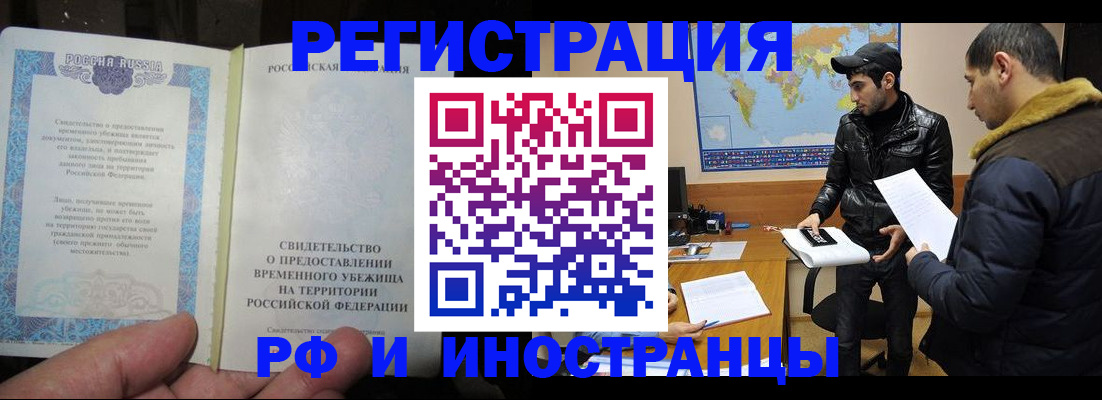 временная регистрация госуслуги в Рыльске