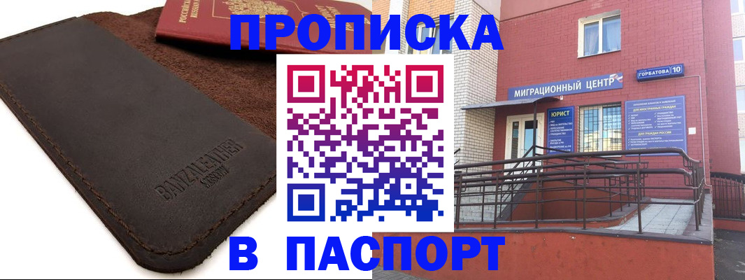 прописка ребенка в Рыльске
