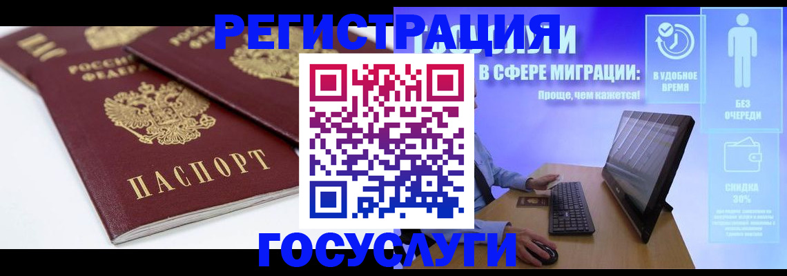 прописка 2025 в Рыльске